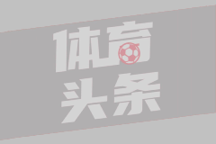 武磊累积两张黄牌，和染红的李源一一起，将在对泰国的比赛中停赛